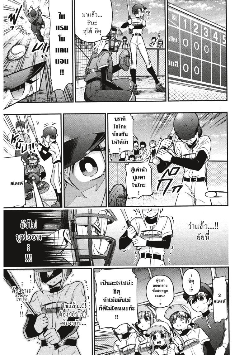 Kimi no koto ga Dai Dai Dai Dai Daisuki na 100 nin no Kanojo 35 (7)